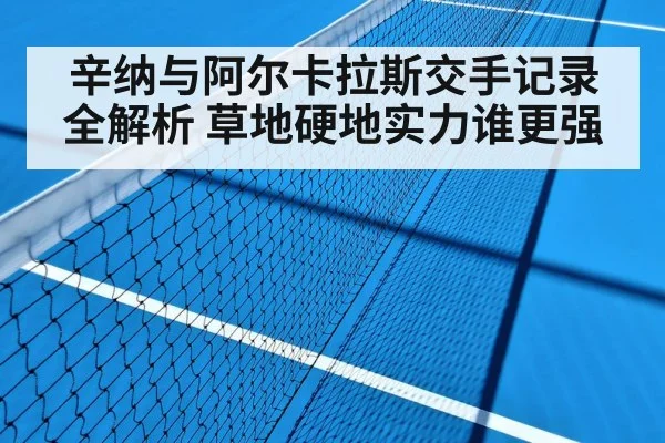 tennis hard court