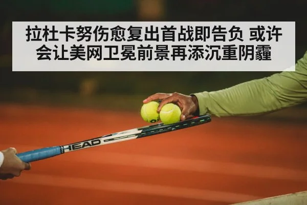 tennis court night match